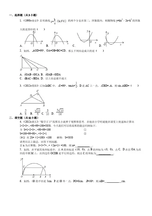 中考数学难题归纳