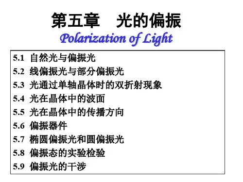 光学教程姚启钧