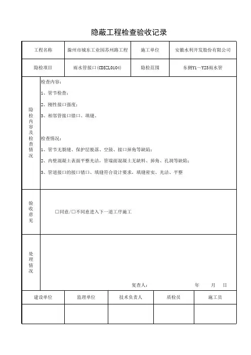 管道接口(标准表)