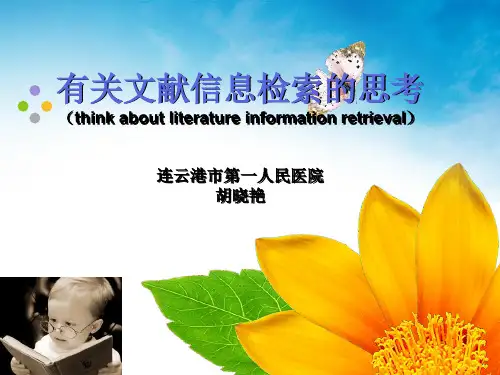 如何查找中英文文献PPT参考课件