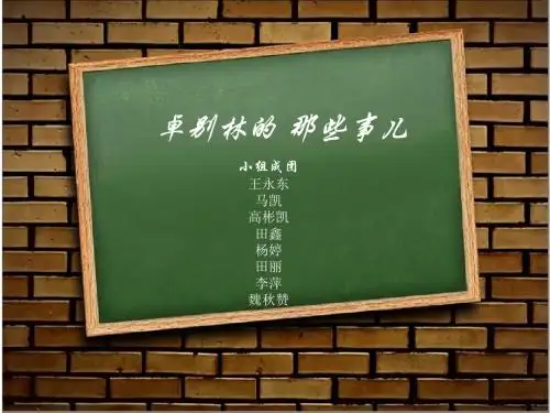 卓别林英语PPT 精品