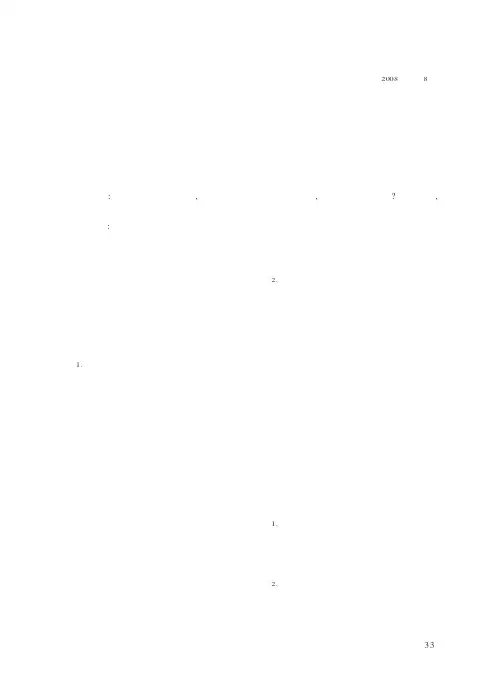 文言文的阅读教学初探