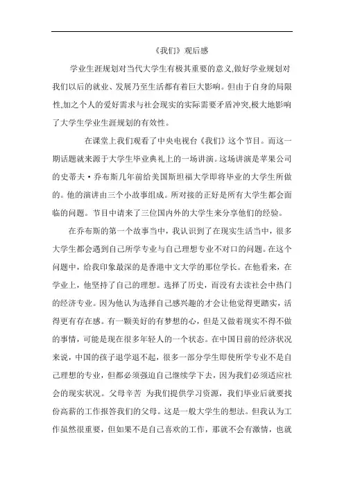 《我们》观后感