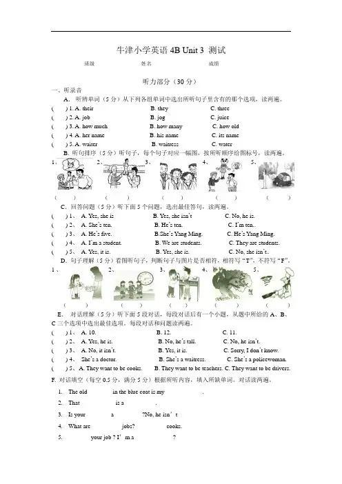 七年级英语上册期末试卷及答案(牛津版)
