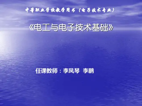 电压的参考方向与实际方向相反