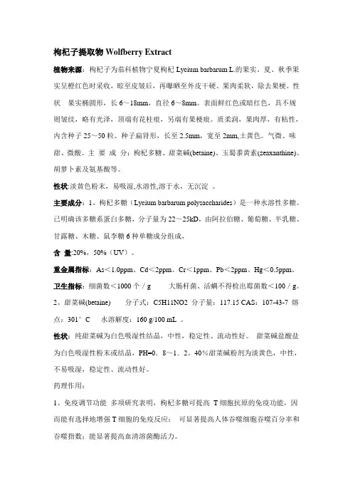 提取物
