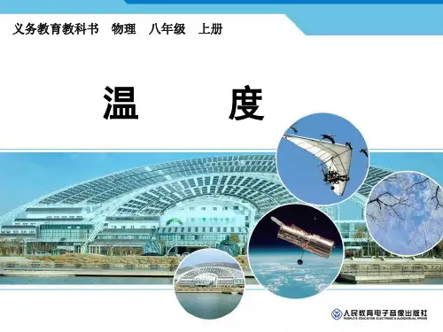 3第三章 物态变化  复习课件