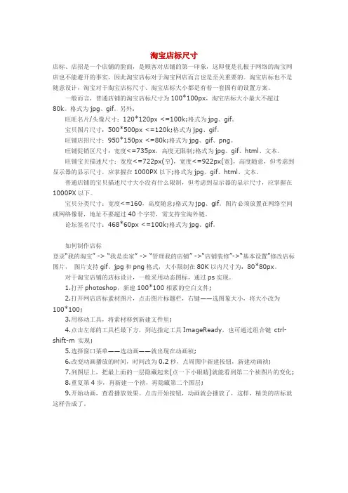 淘宝店标尺寸