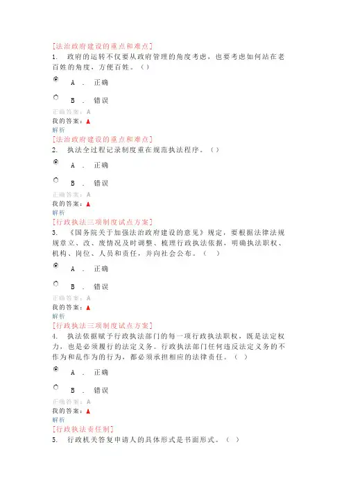 法制教育