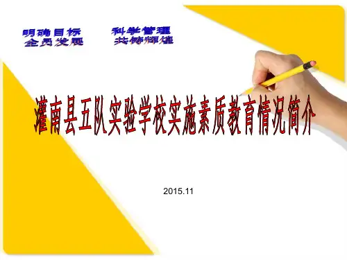 教学督导评估汇报材料ppt