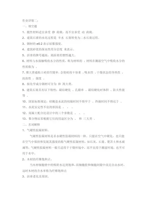 兰州理工大学继续教育工程管理土木工程测试题考试题 -2