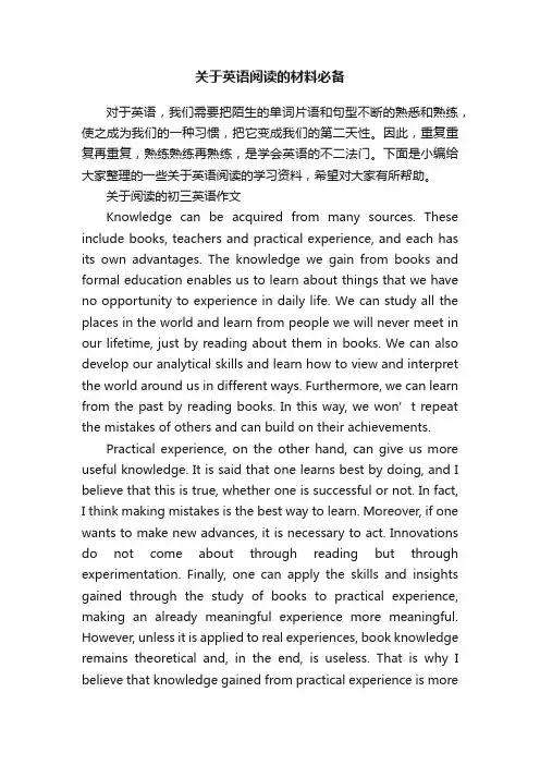 关于英语阅读的材料必备