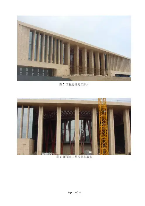钢结构施工系列照片
