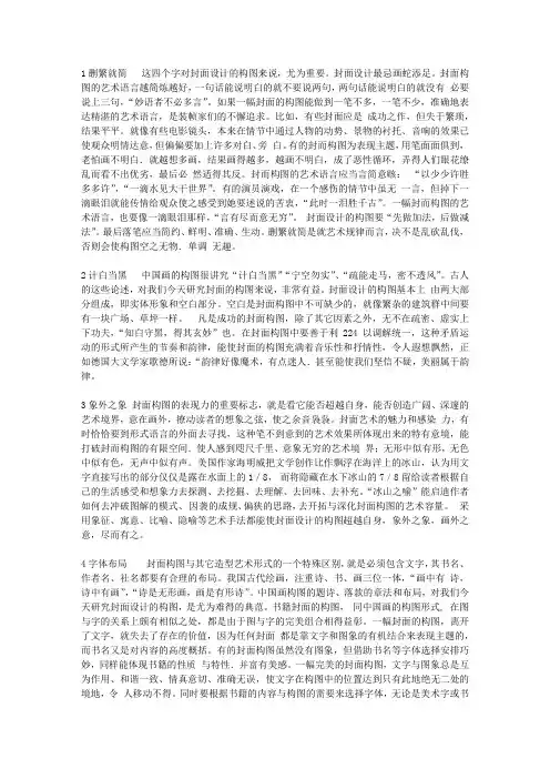 书籍装帧设计的基础理念