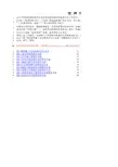 JGJ59-2011评分表