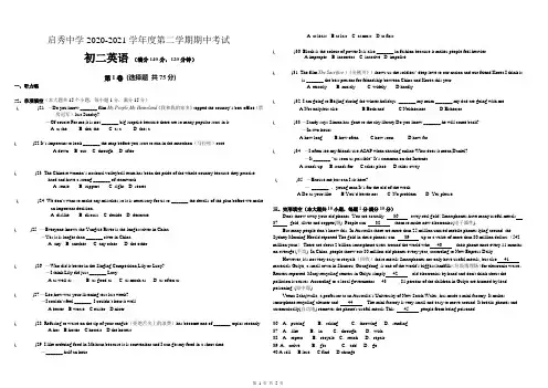 江苏省南通市启秀中学2020-2021学年八年级上学期期中考试英语试题(无听力部分)