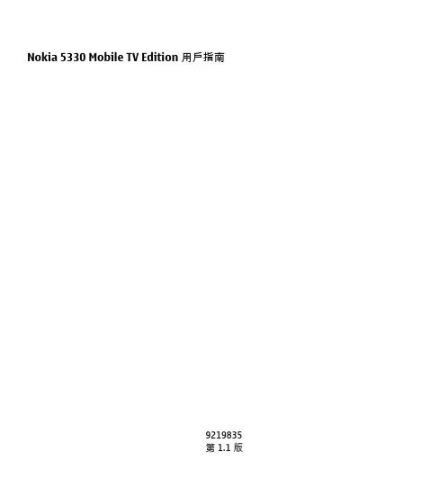 诺基亚Nokia 5330 Mobile TV版用户手册说明书