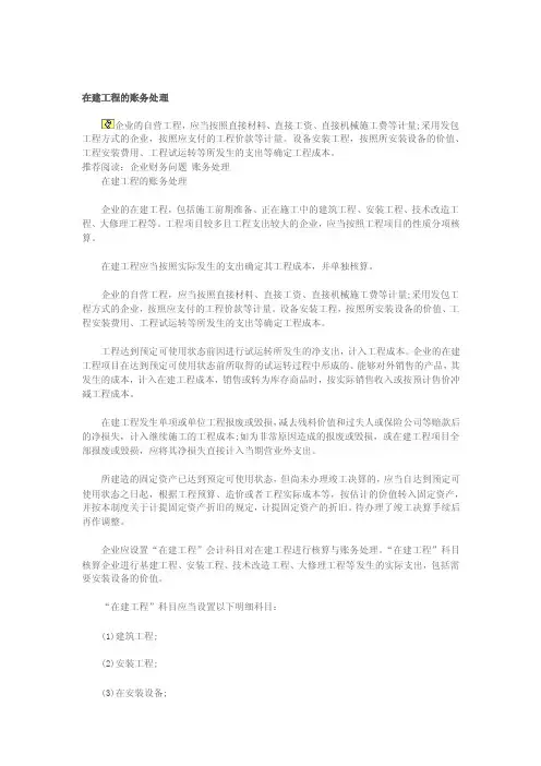[练习]在建工程账务核算及处理
