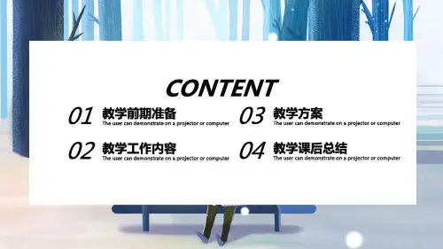 精美可爱卡通教学教育PPT课件模板