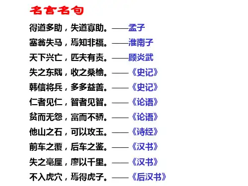 名人对联