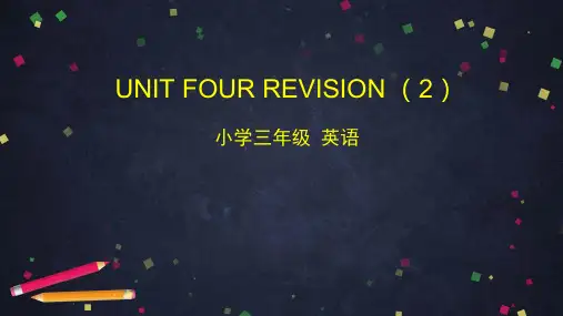 精选最新三年级英语(北京版)-UNIT FOUR REVISION (2)-PPT课件
