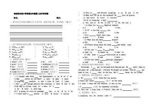 五年级英语第二次月考卷