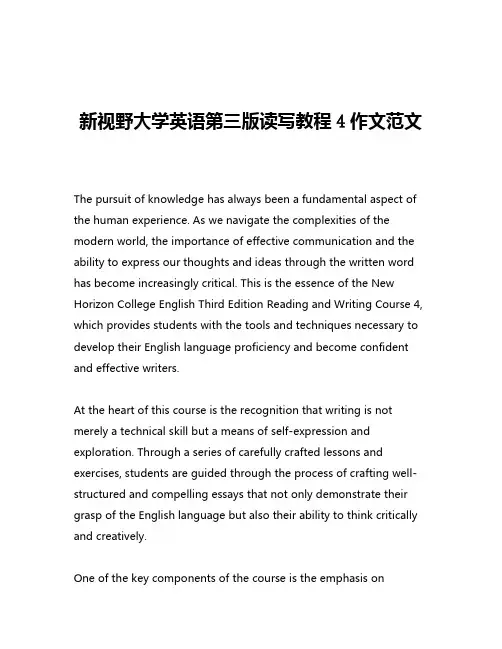 新视野大学英语第三版读写教程4作文范文