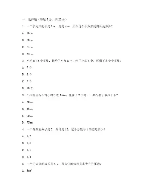 六年级数学难题奥数题试卷