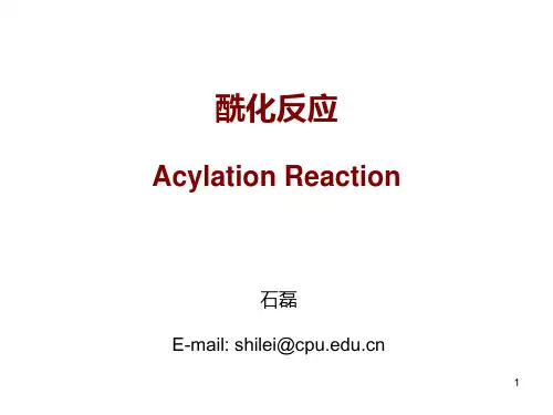 酰化反应
