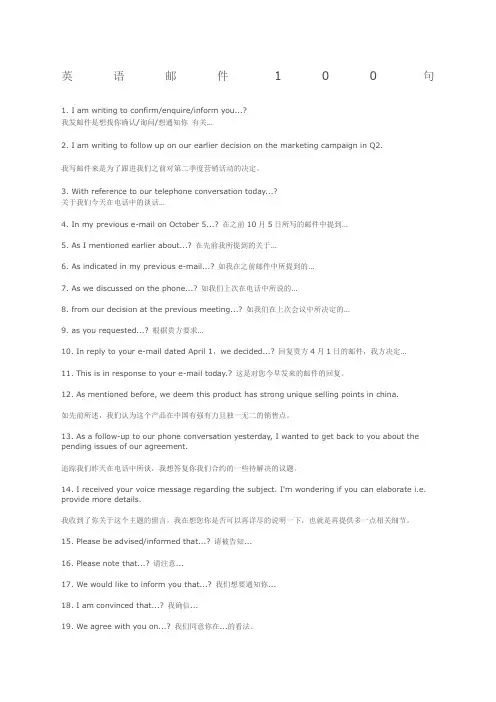 英文邮件句型句