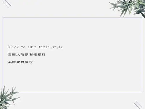银行流动性风险案例分析