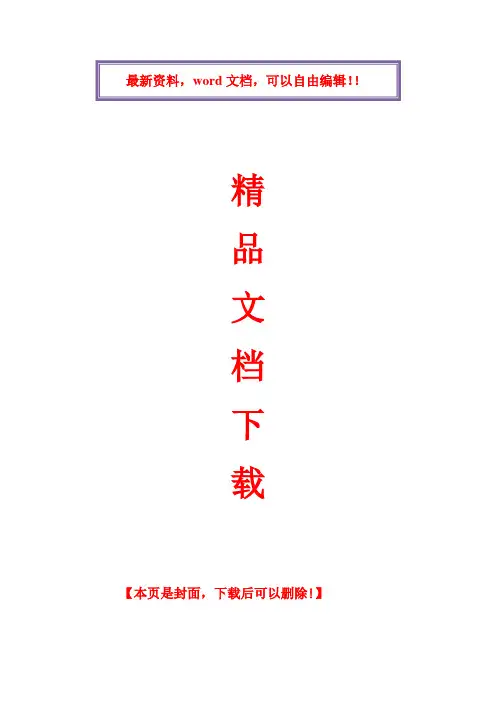 MC桩劲性复合桩施工组织设计方案
