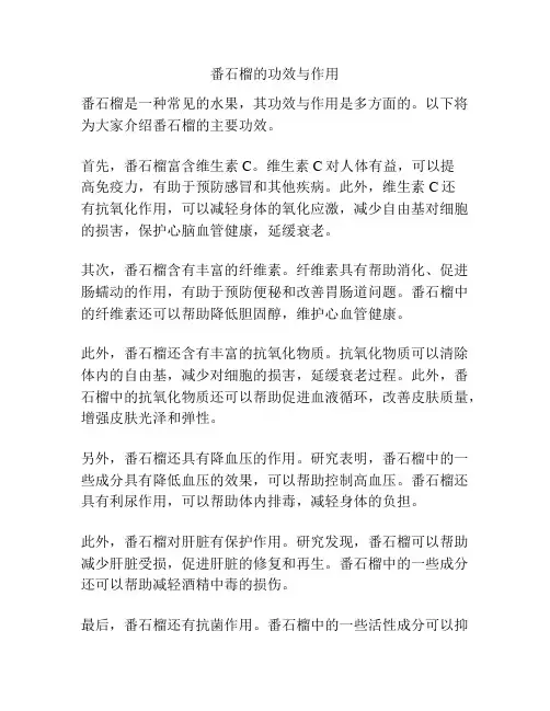 番石榴的功效与作用