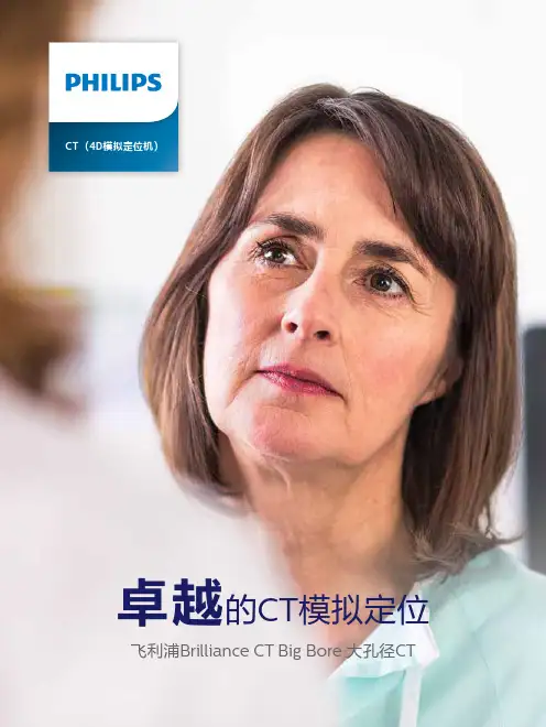 2015-Onc-1017-V1--Brilliance CT Big Bore 大孔径CT-16_0730