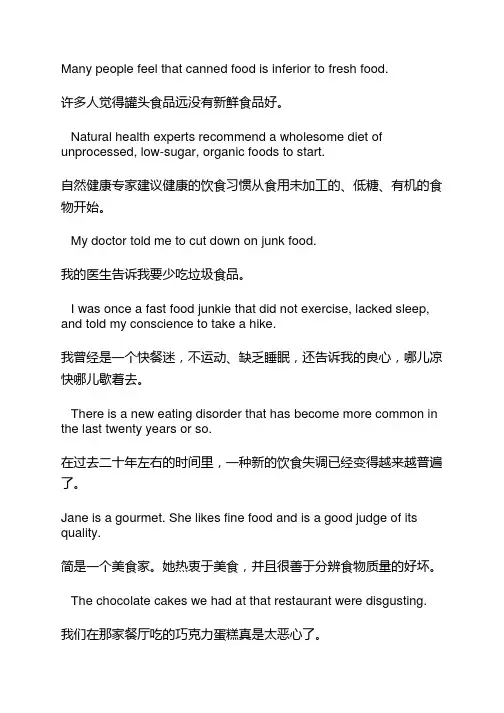 扇贝炼句雅思口语短语训练283句