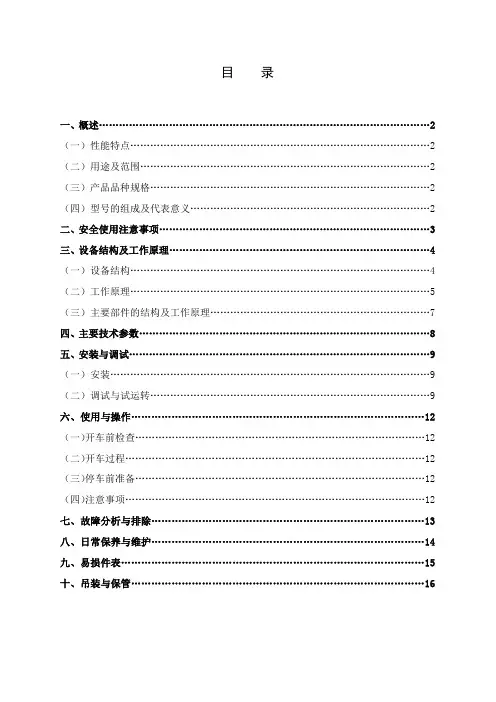 TBS说明书091210