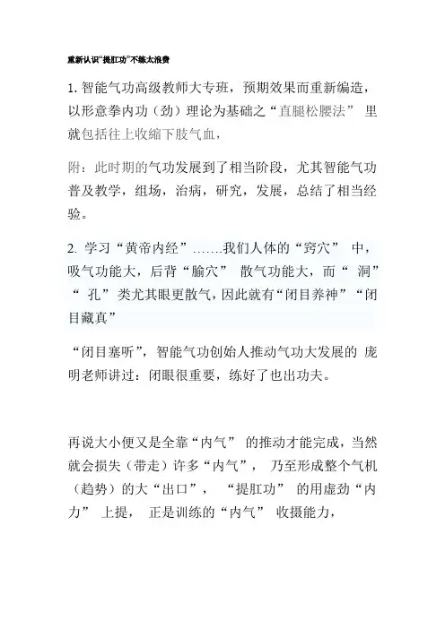 人体九窍的奥秘