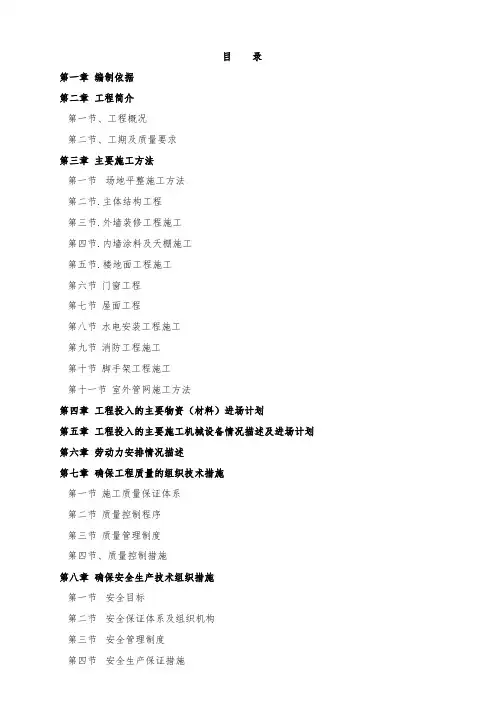 厦门疗养院养老院活动中心改造施工组织设计