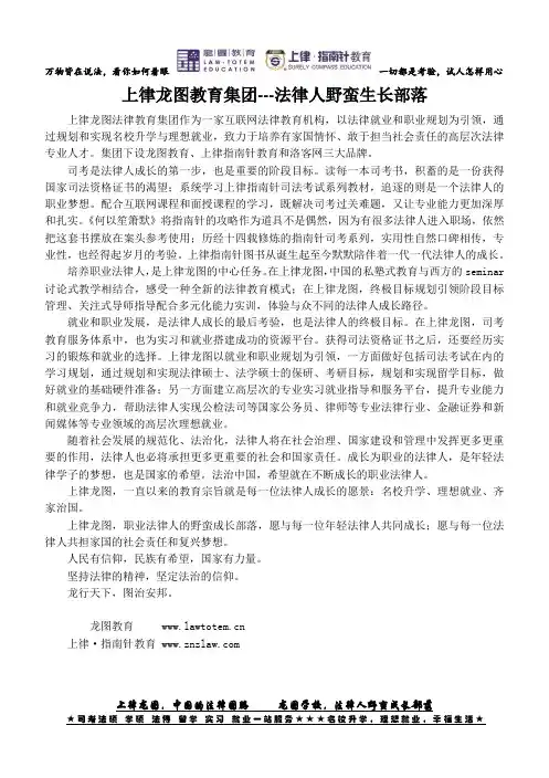 民法真题课讲义——曹兴明重点讲义资料
