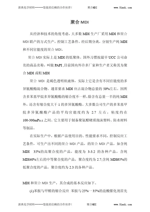 MDI与PAPI区别 - 文档之家