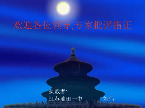 气体摩尔体积liuweippt-PowerPointP