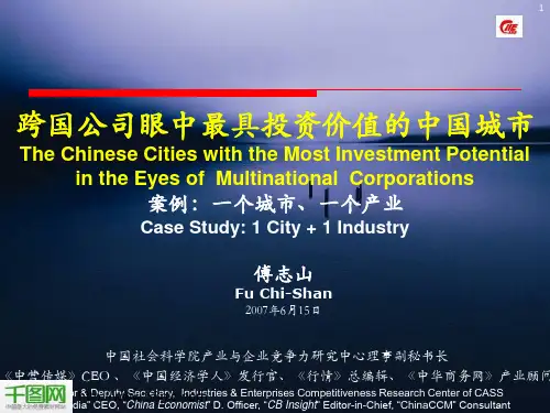 中国城市介绍图片PPT模板