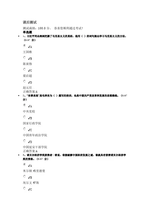 (时代光华满分答卷)中国改革为什么能成功——纪念改革开放40周年