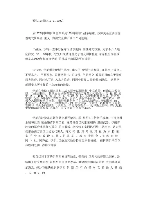 沙特