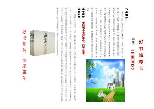 好书推荐卡