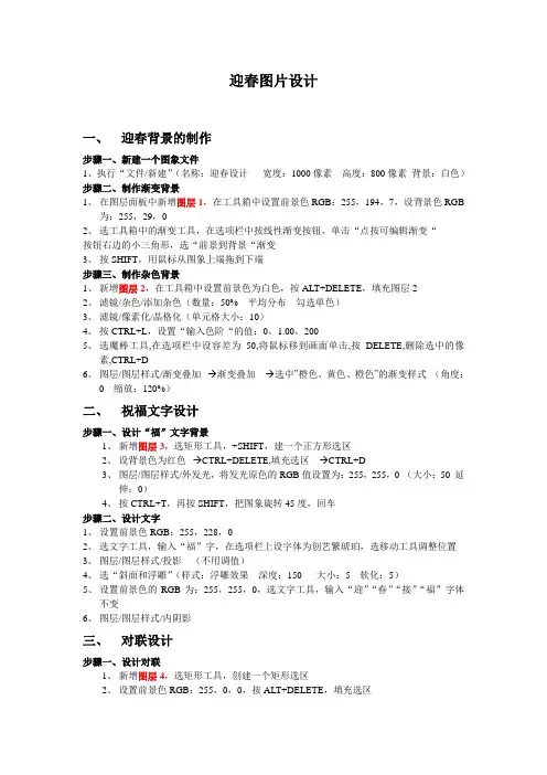 迎春图片设计1