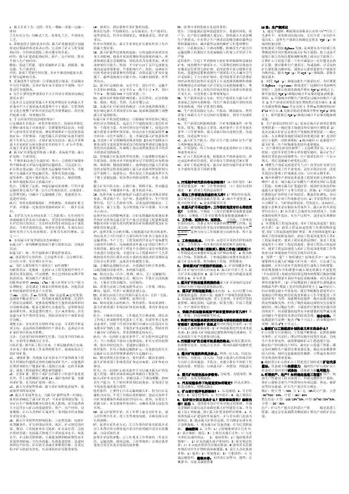 露天矿设计原理