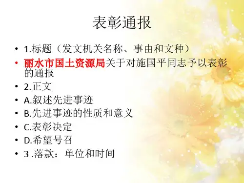 商务文书写作教程