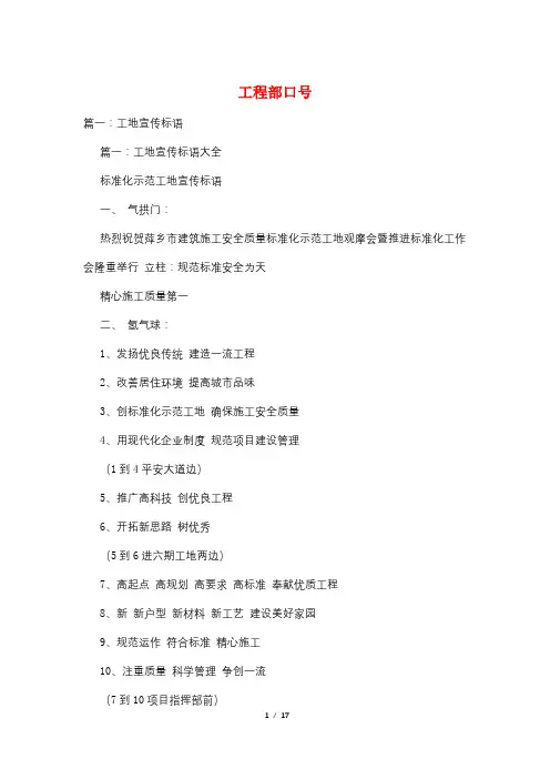 工程部口号