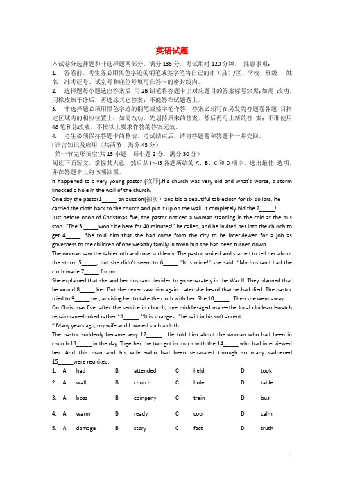 广东省惠州市高三英语4月模拟考试试题新人教版